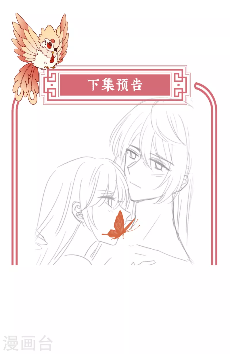 第72话 大婚42
