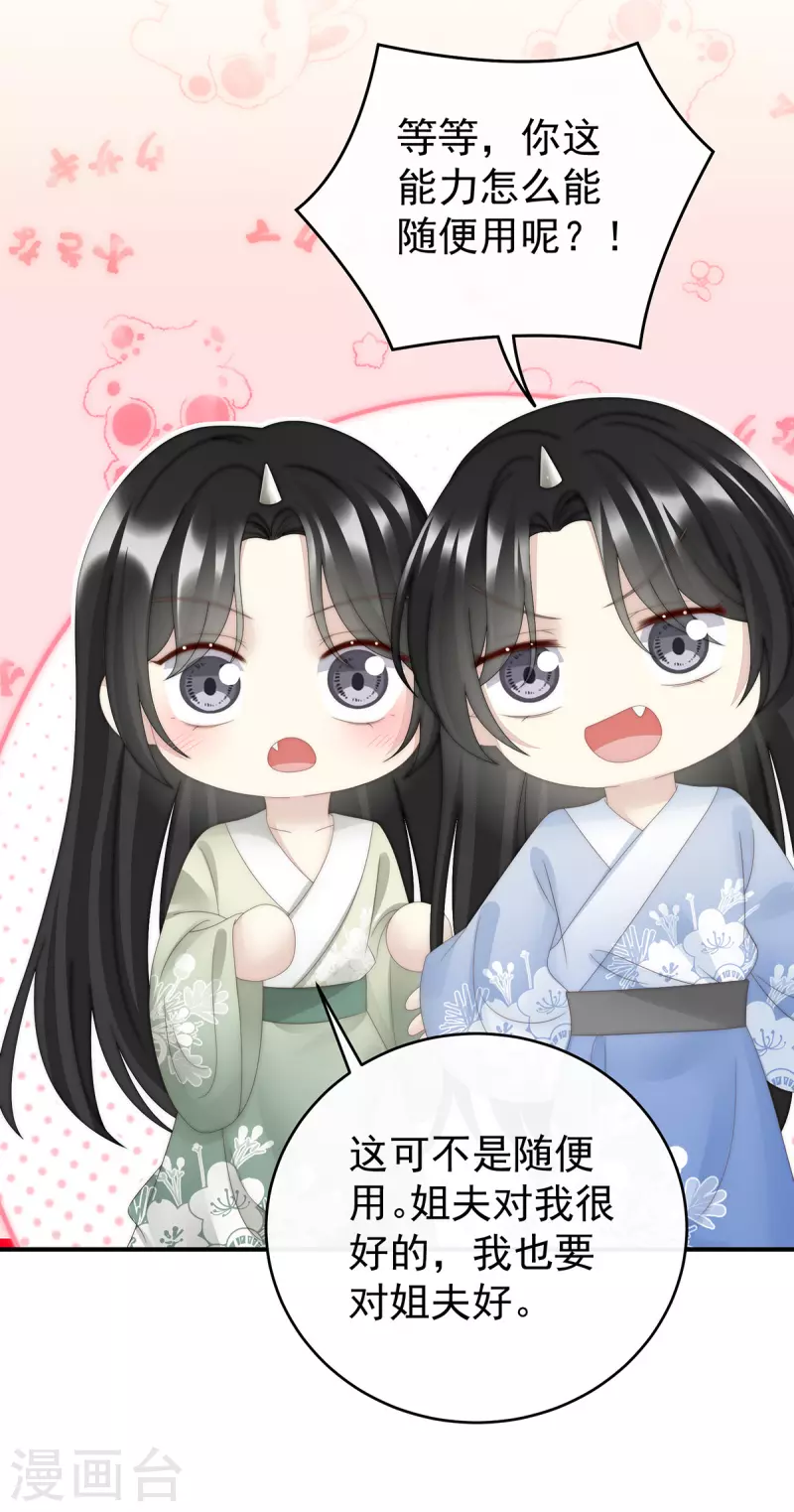 第54话 谈婚论嫁29