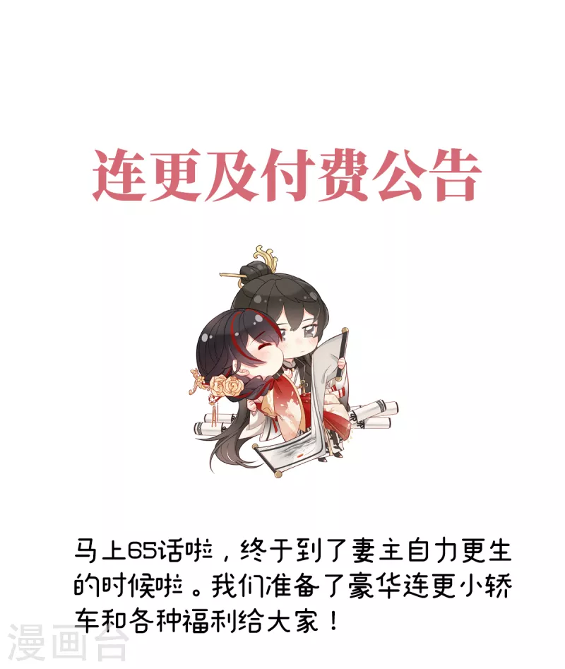 第64话 我爲我的心42