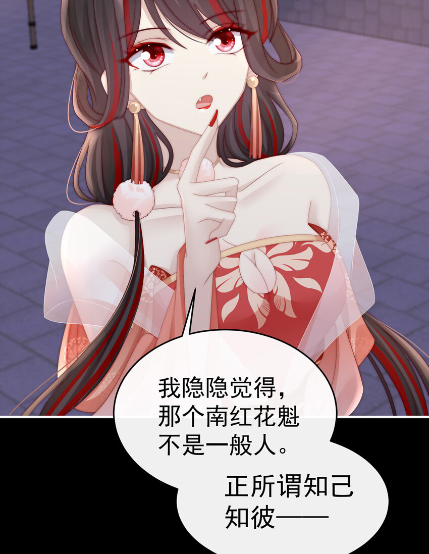第11话 吃醋了？33