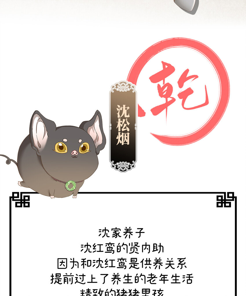 人设 天喜阁花名册10