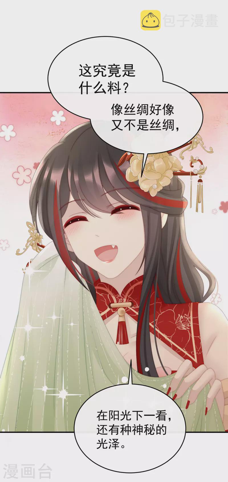 第55话 羣魔乱舞天喜阁15