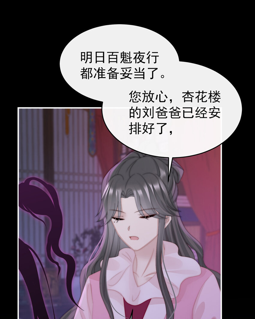 第33话 连兽都不放过！17