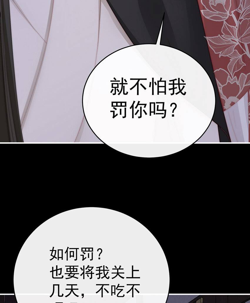 第30话 惩罚小猪仔39