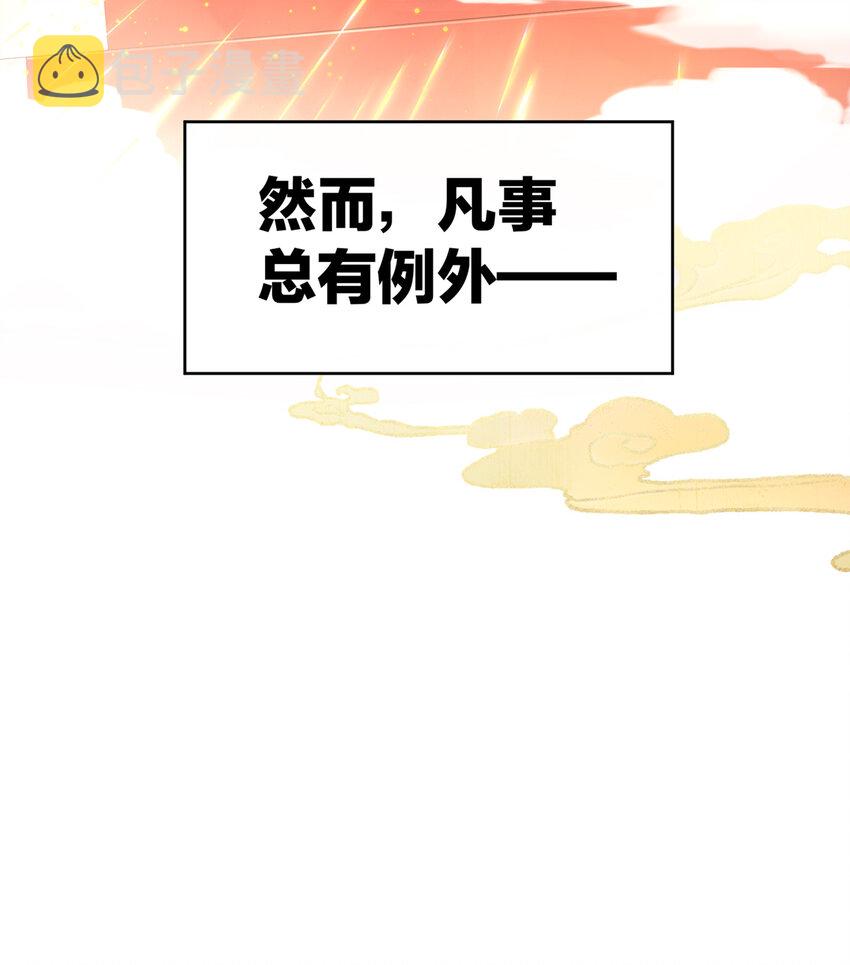 第1话 男人，喂饱我47