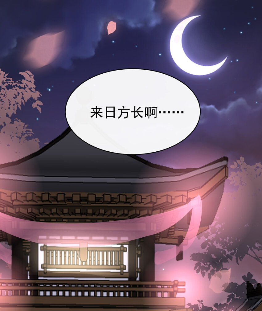 第12话 你在诱惑我？58