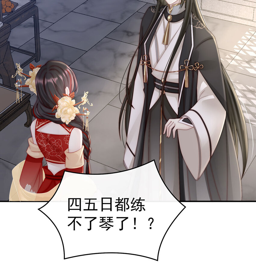 第17话 我被妈妈标记了？19