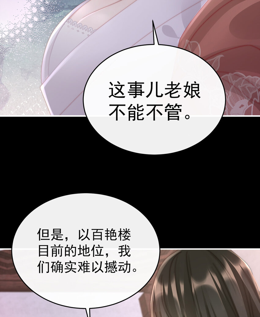 第15话 布料太少了吧！20