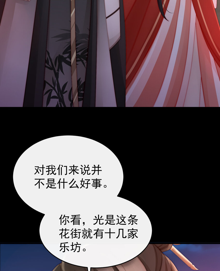第10话 戴镣铐的花魁7