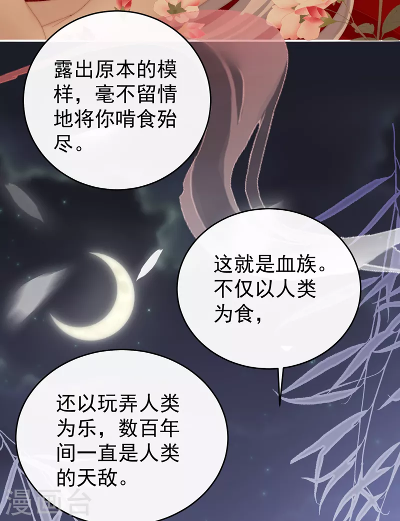 第61话 前夫vs未婚夫21