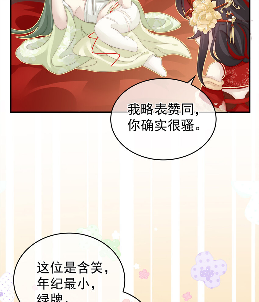 第4话 乖儿子们，给妈妈磕头37