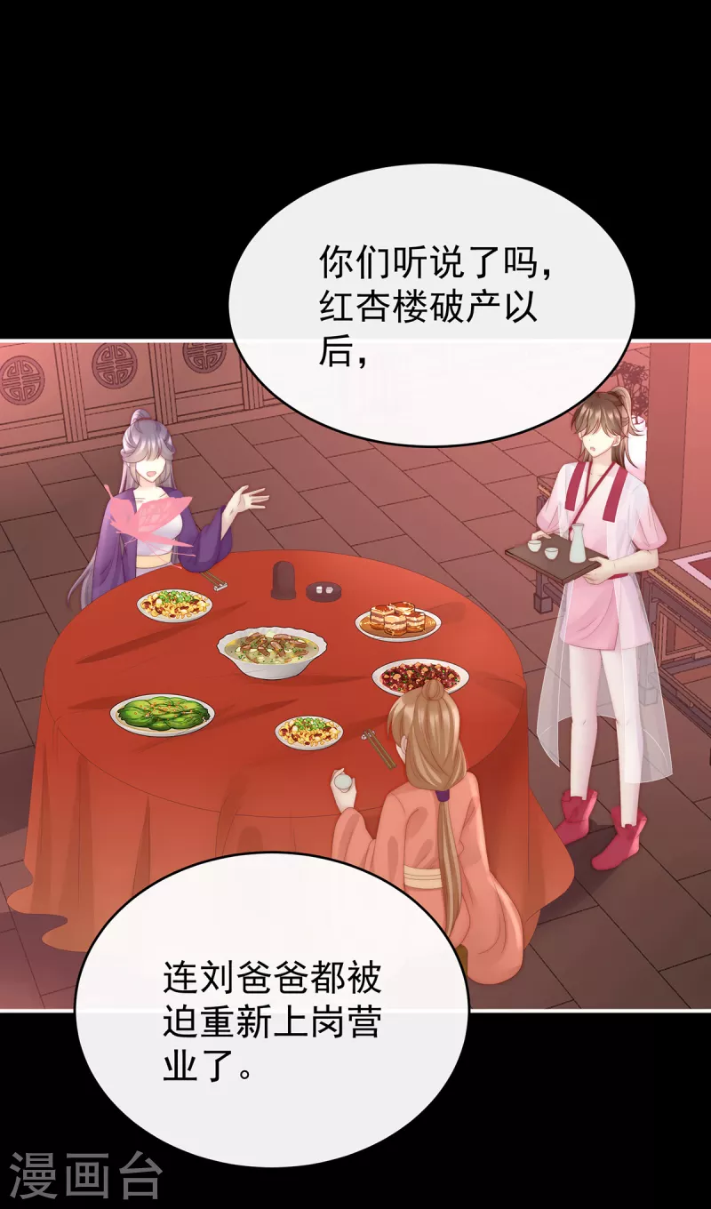 第48话 黑色契印12