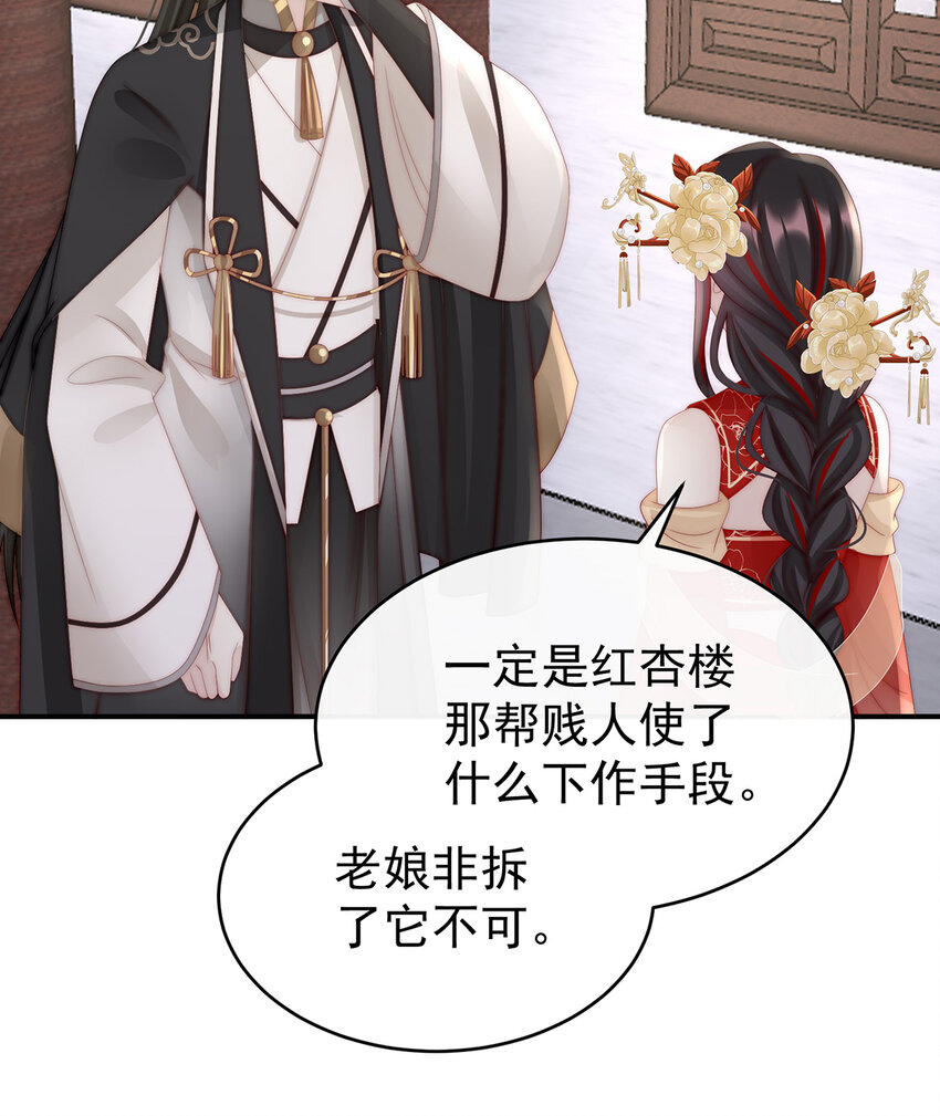 第33话 连兽都不放过！42