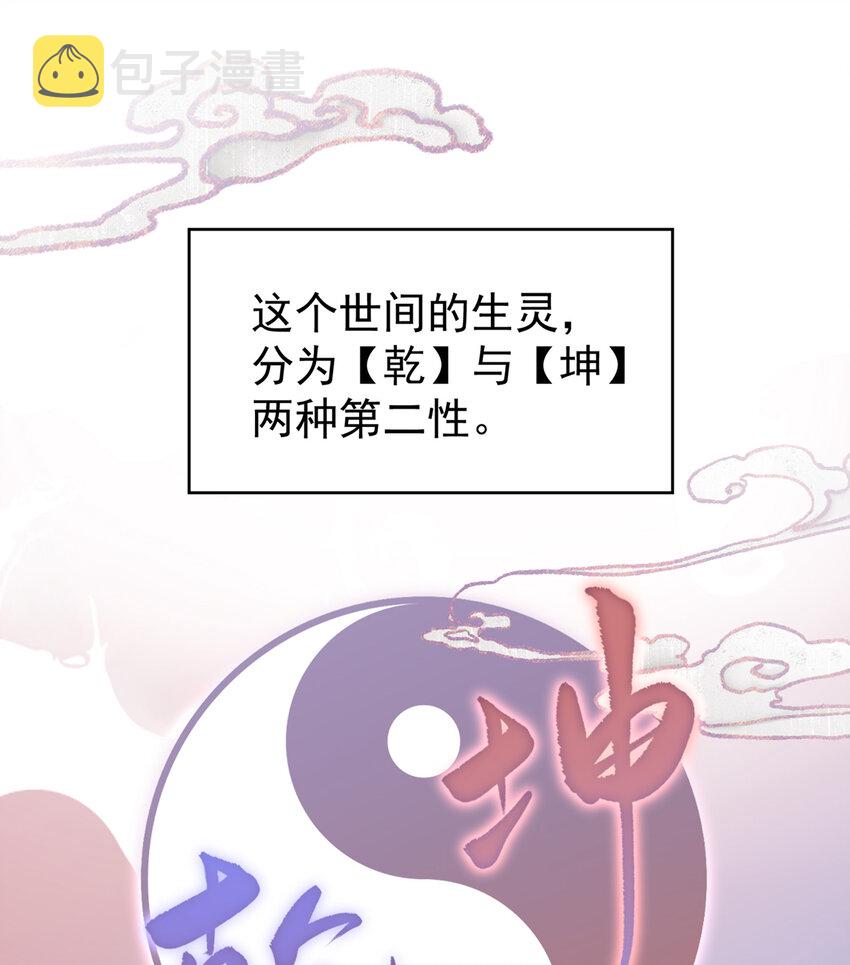 第1话 男人，喂饱我39