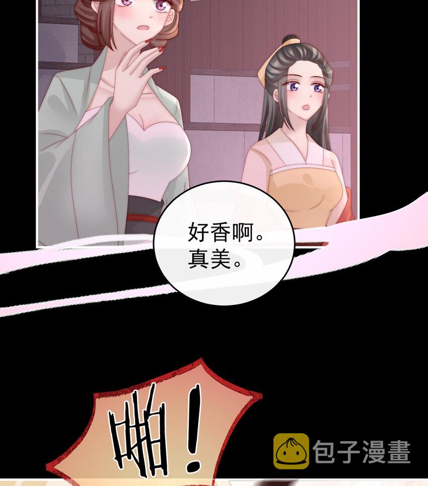 第18话 永久标记仪式33