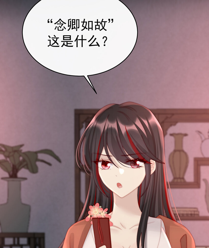 第16话 花魁是痴汉？8