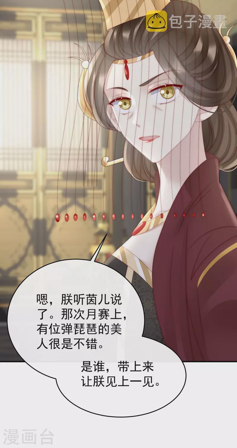第51话 鲛人现身14