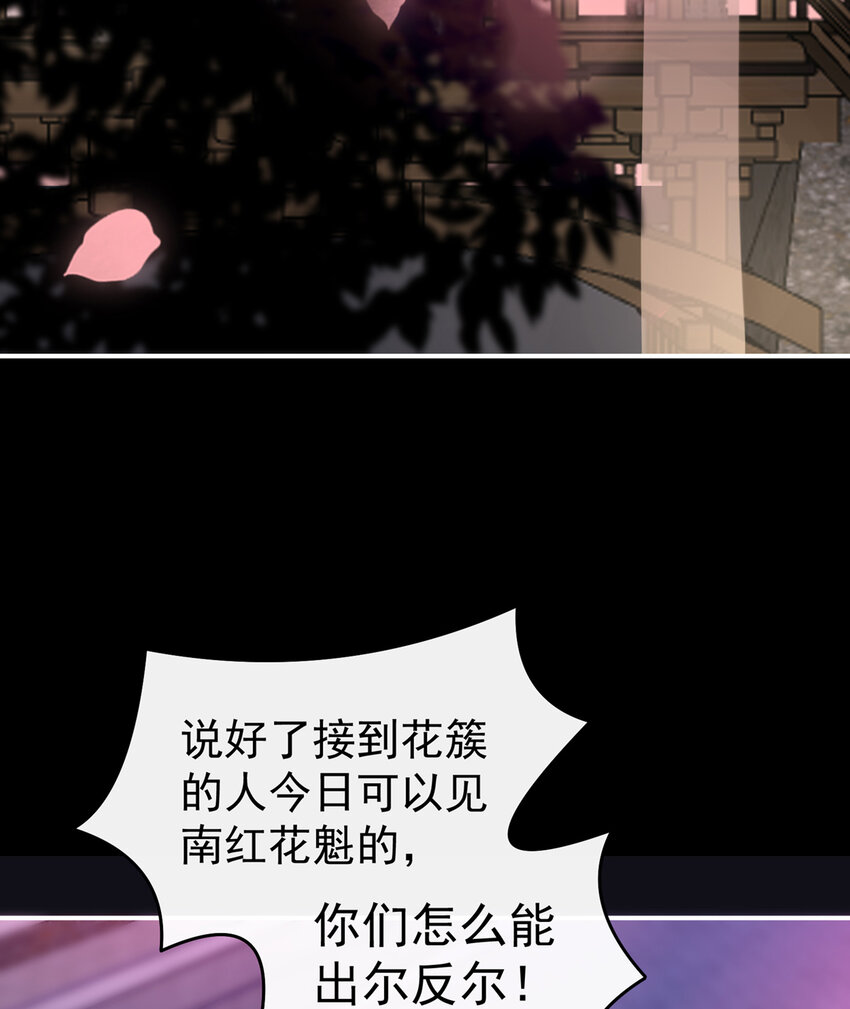 第12话 你在诱惑我？60