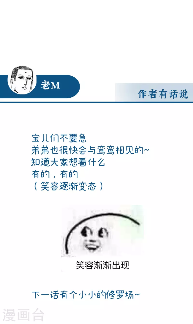 第37话 姐姐，痛38