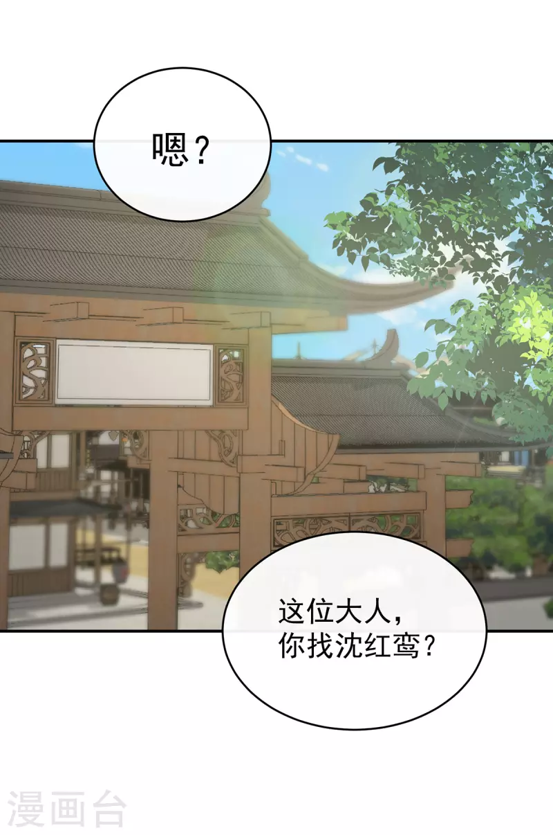 第46话 帮你变成人14