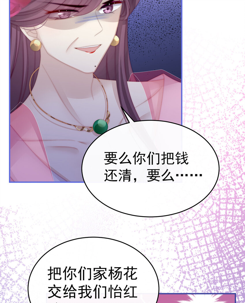 第8话 血族控制10