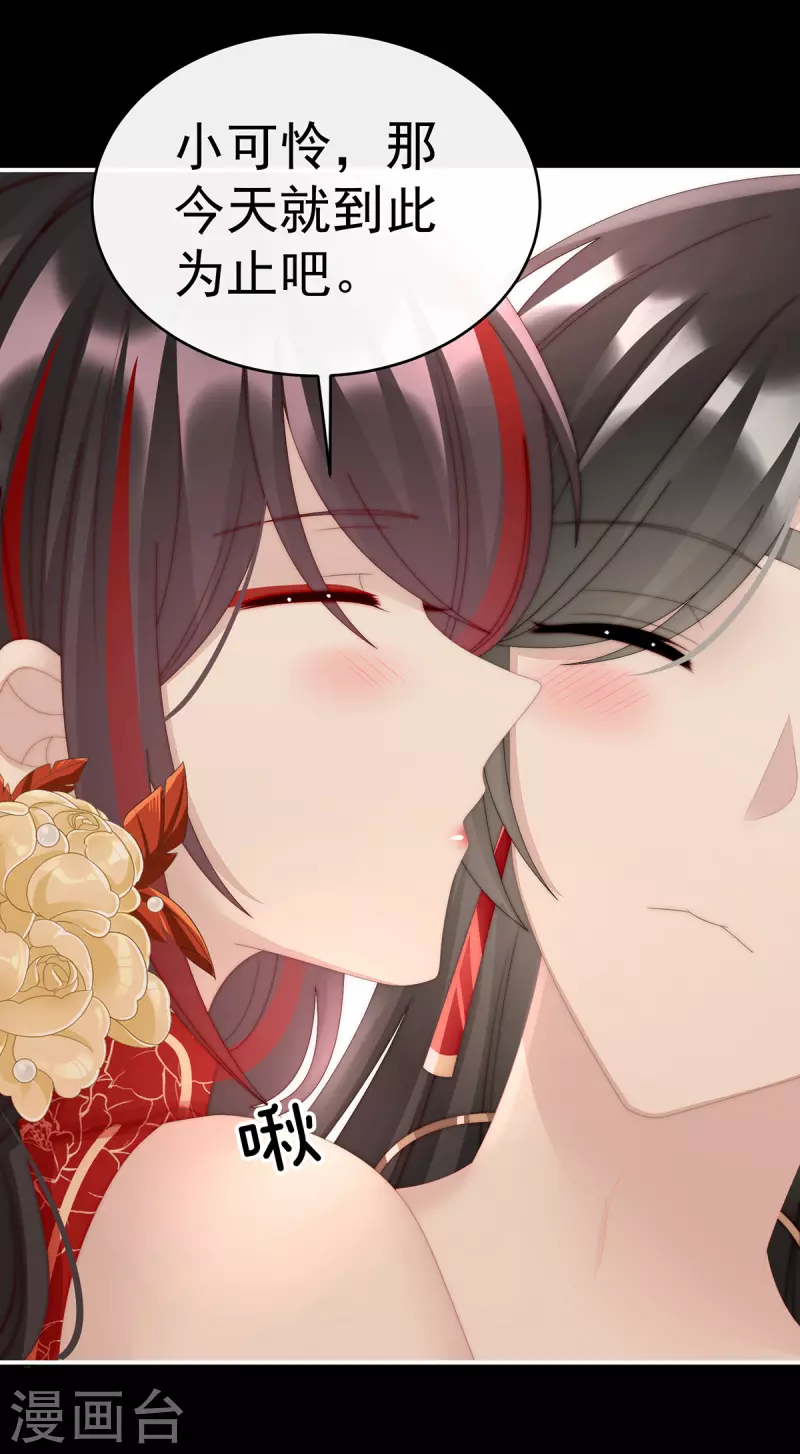 第38话 她最爱的还是你！17