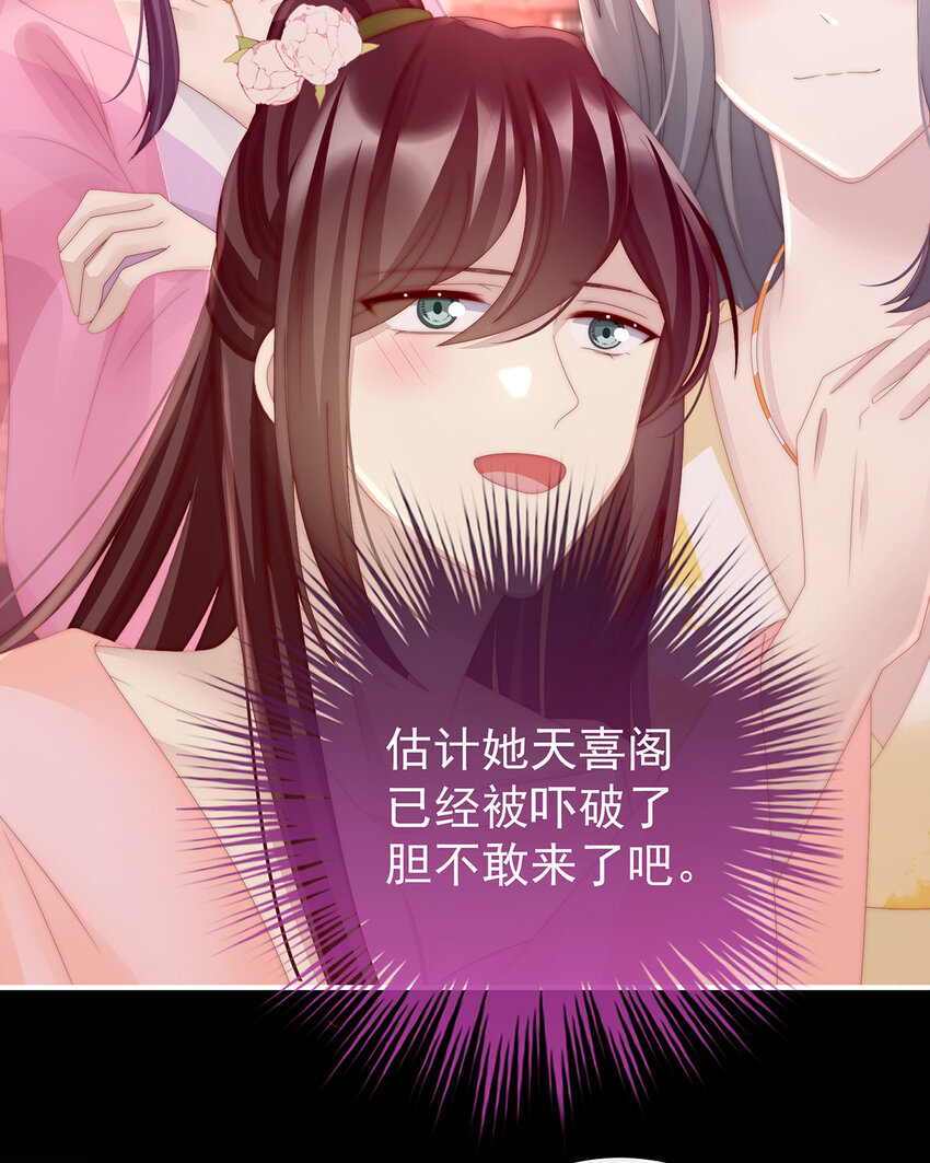 第23话 沈爸爸画艳图34