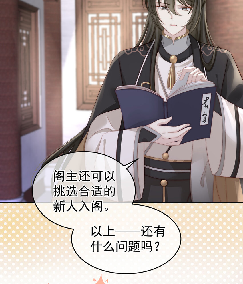 第4话 乖儿子们，给妈妈磕头41