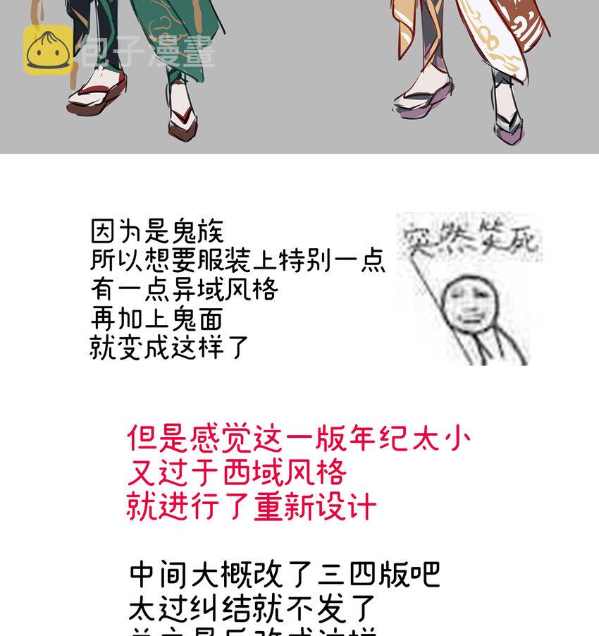 特别篇 主角团的诞生26