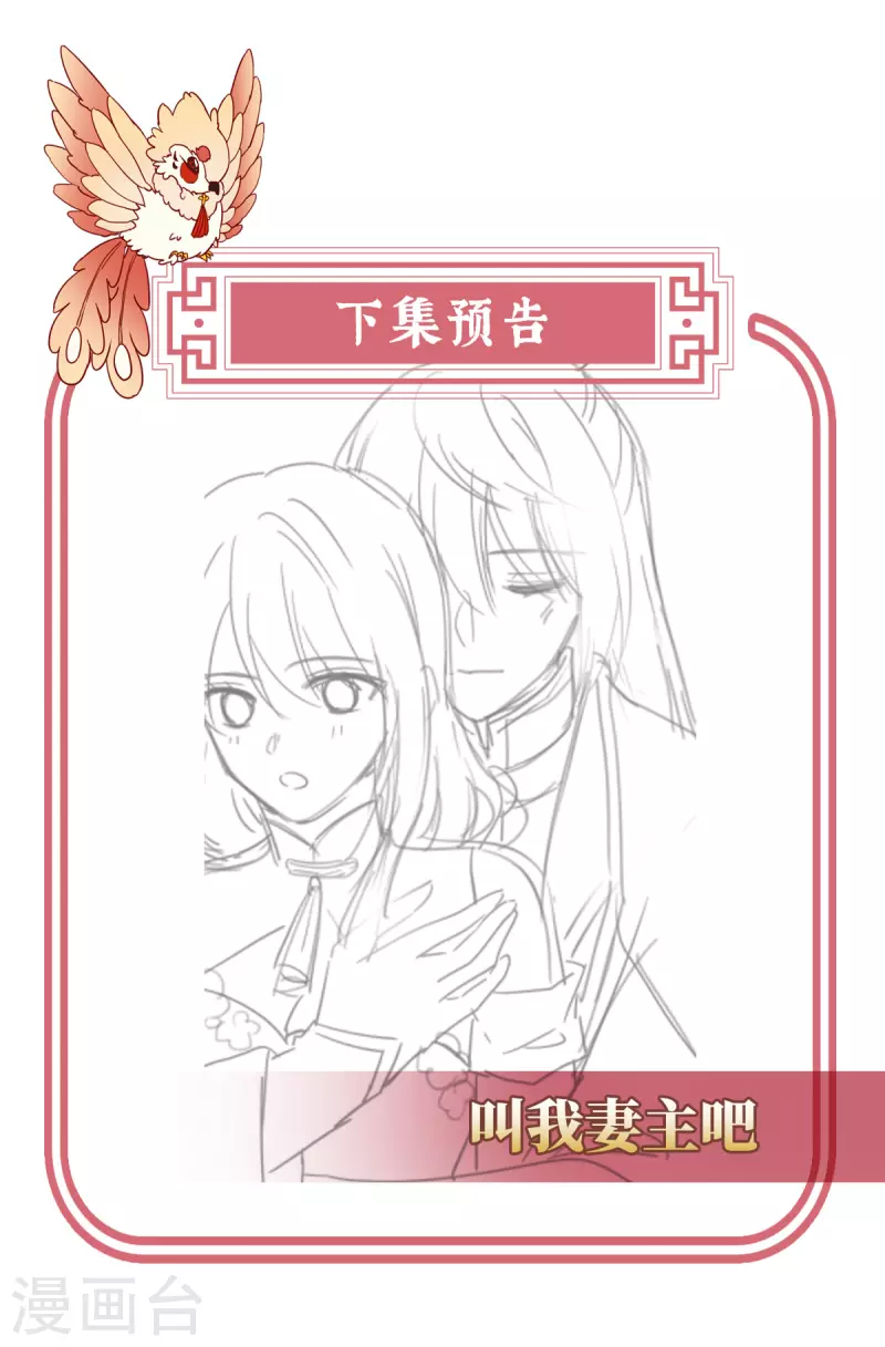 第70话 在前夫面前秀恩爱39