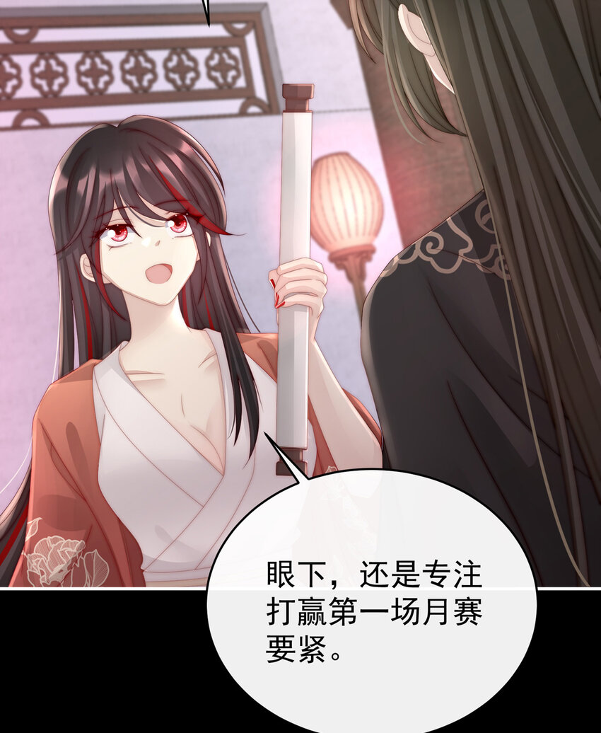 第15话 布料太少了吧！21