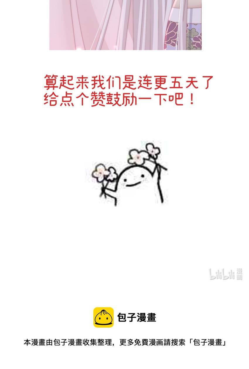 特别篇 主角团的诞生44