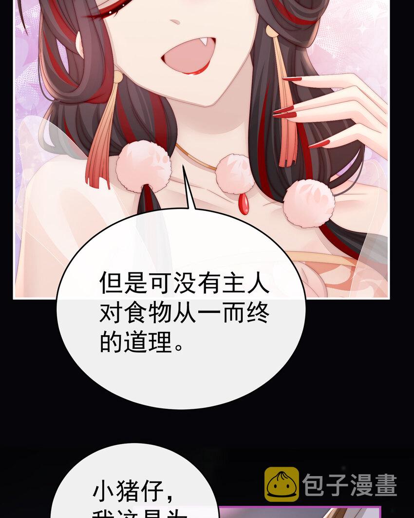 第11话 吃醋了？17