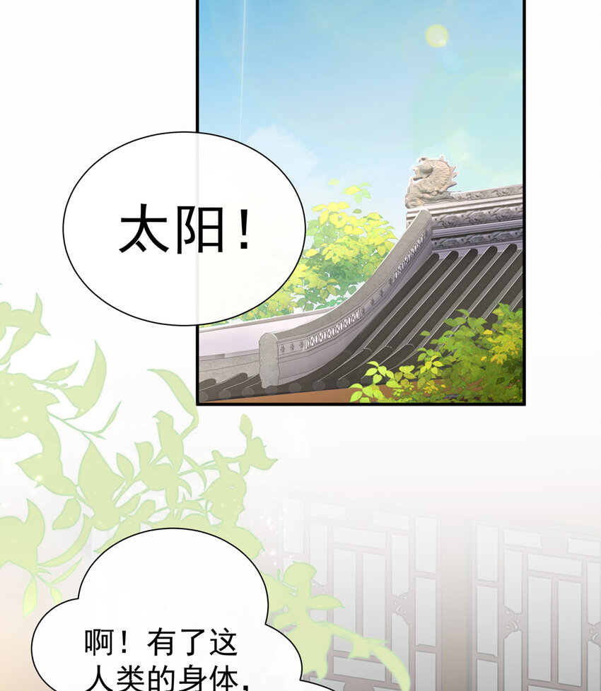 第2话 童养夫？44