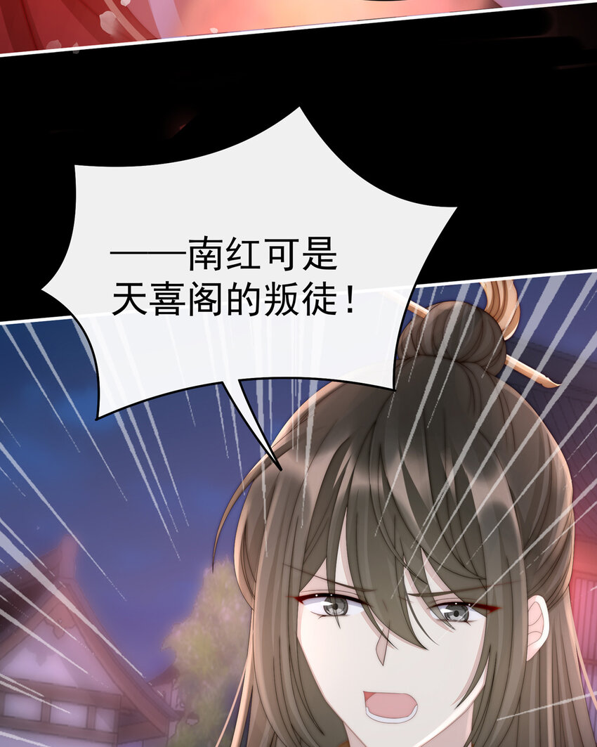 第11话 吃醋了？21