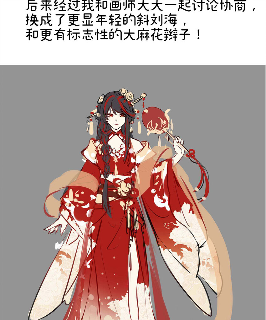 特别篇 主角团的诞生10