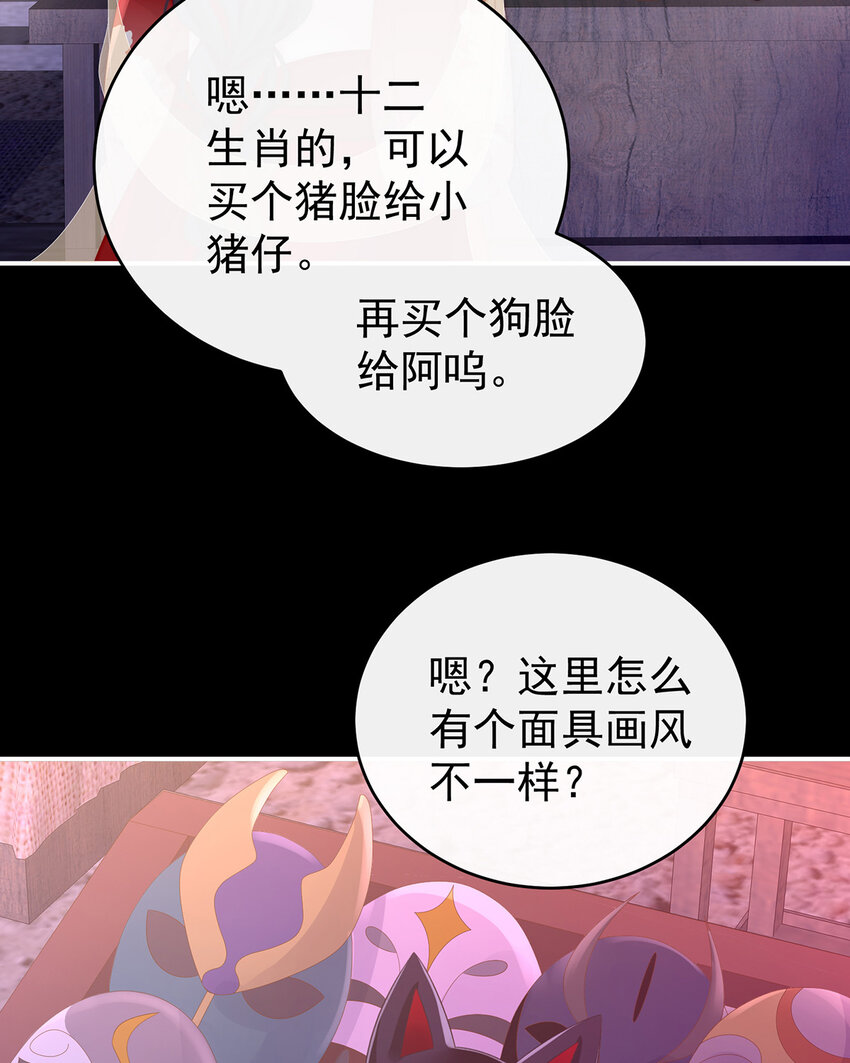 第35话 姐姐带我回家吧21