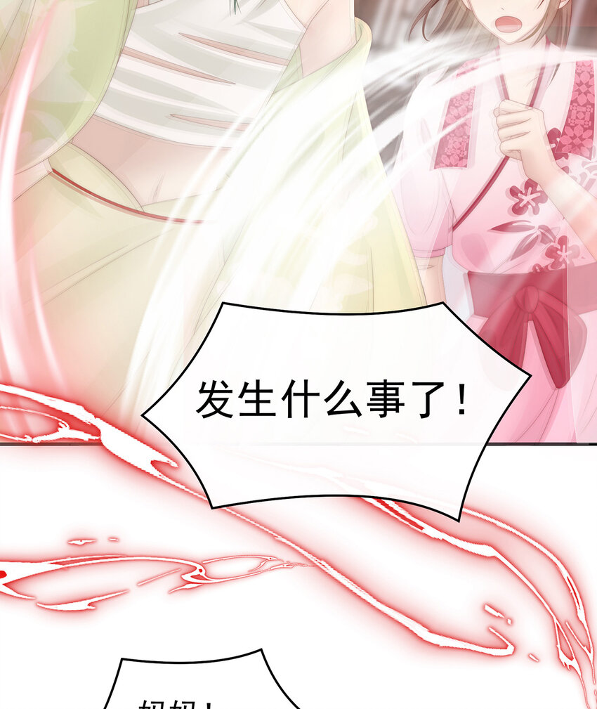 第34话 绝密美人儿39