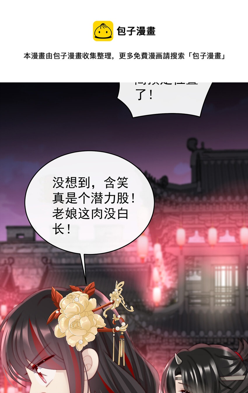 第36话 姐姐，闭上眼睛44