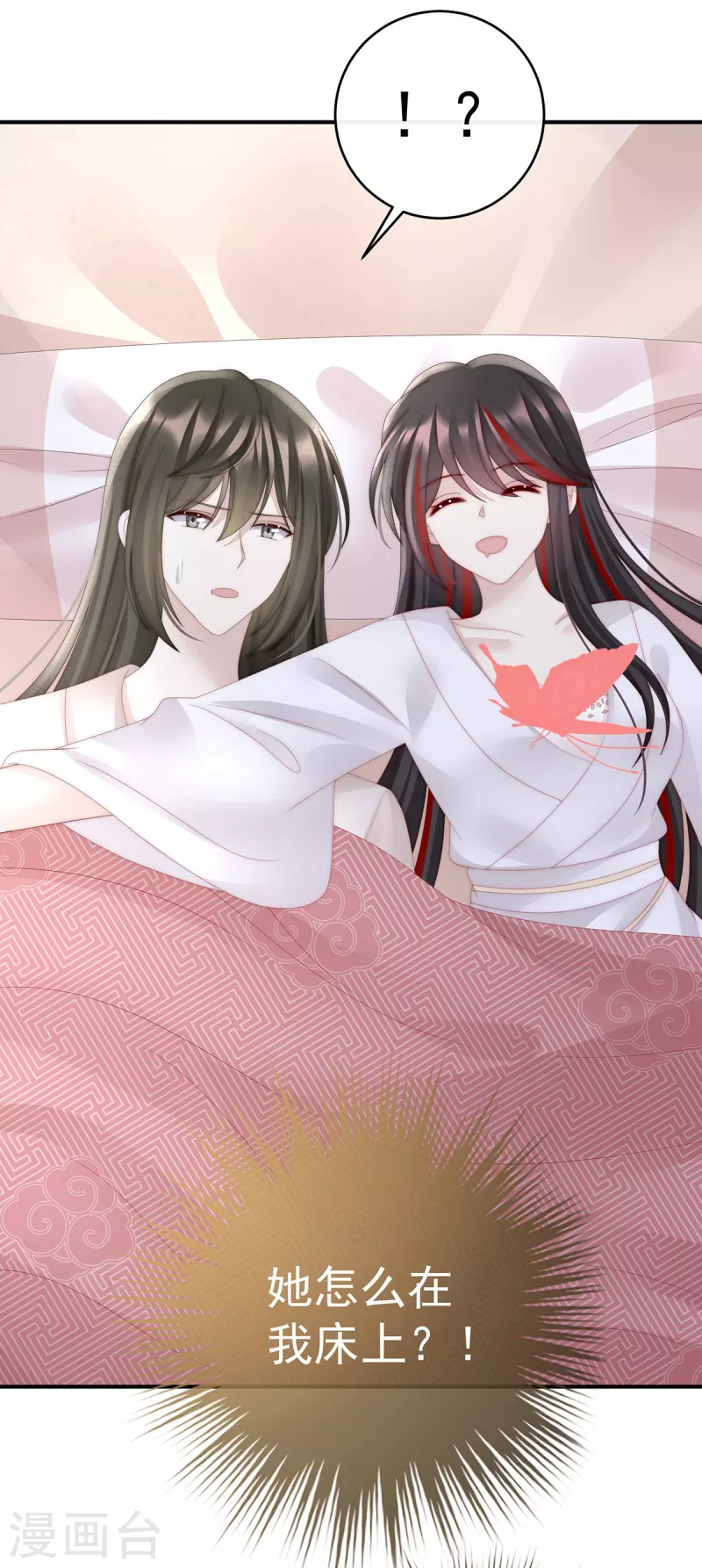 第56话 逼婚3