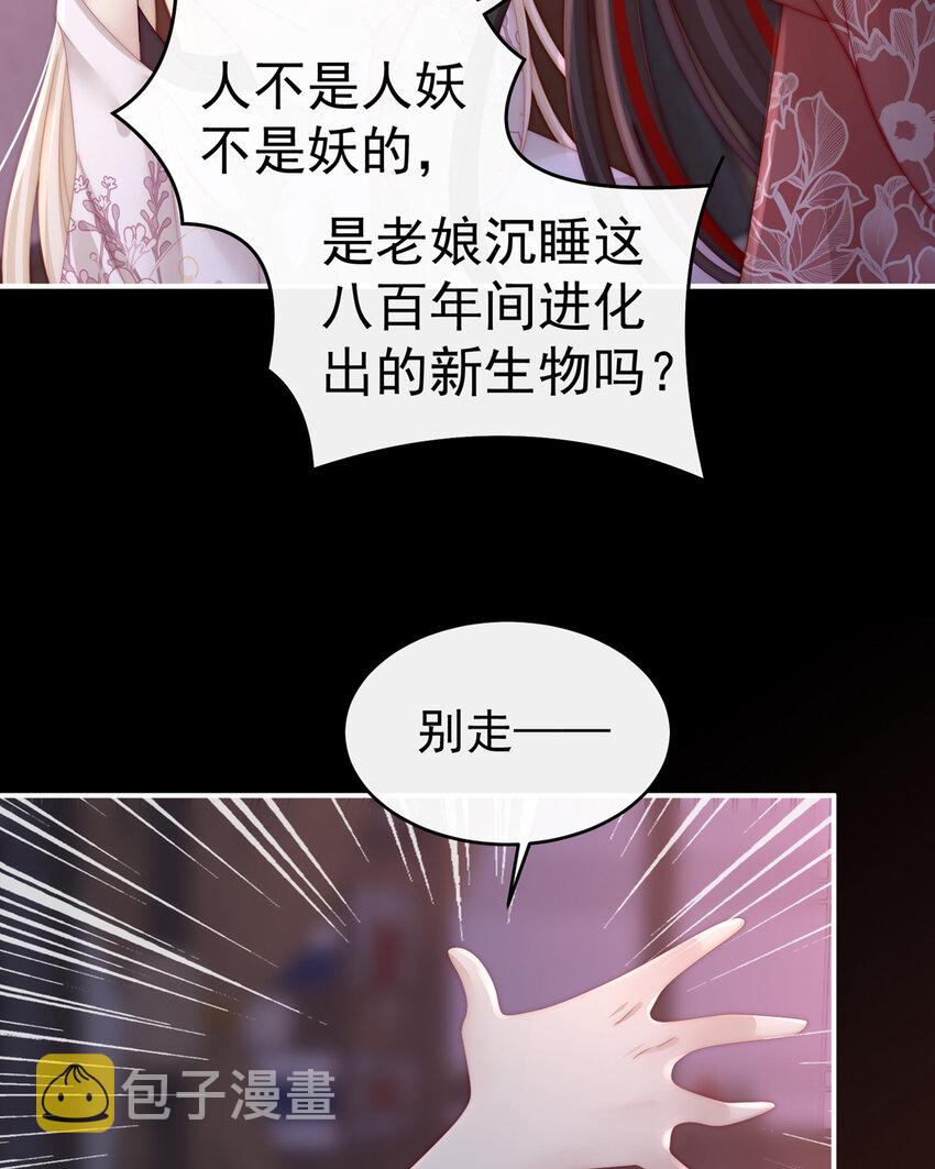 第14话 是我心爱的她19