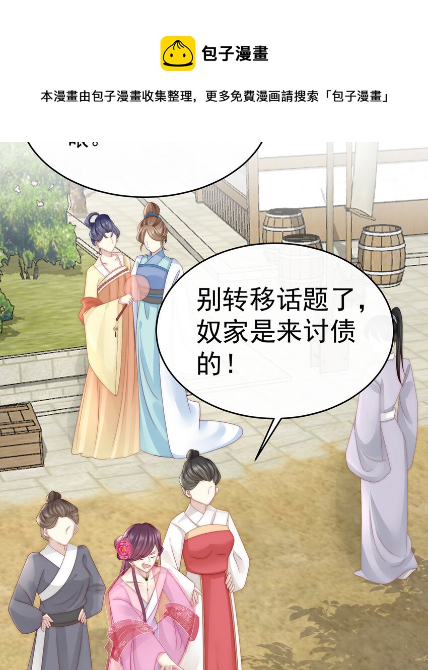 第8话 血族控制6