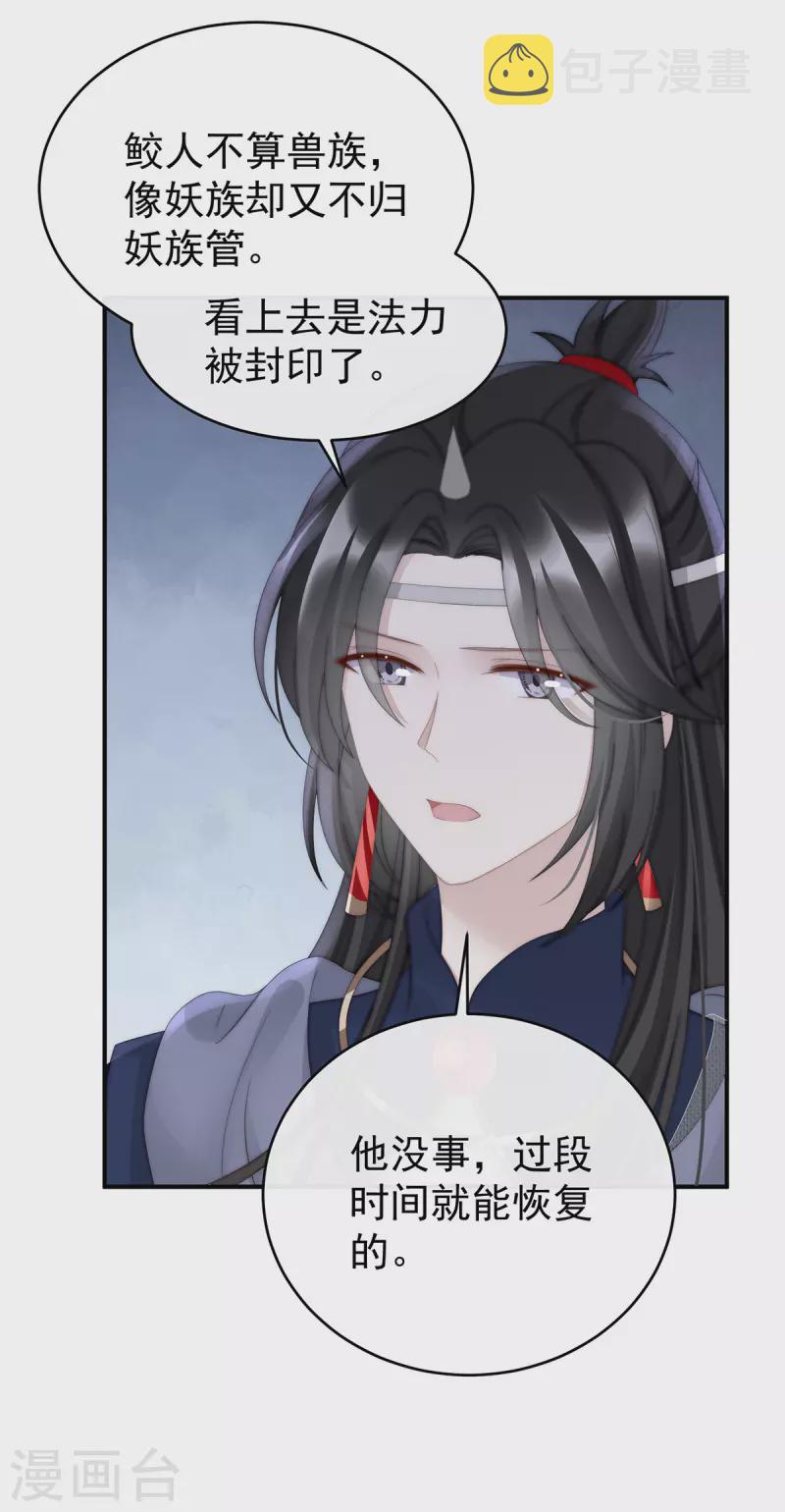 第55话 羣魔乱舞天喜阁31
