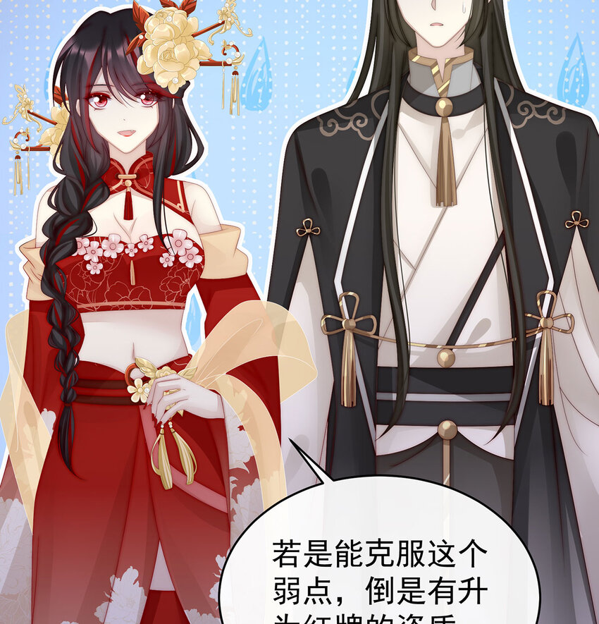 第17话 我被妈妈标记了？7