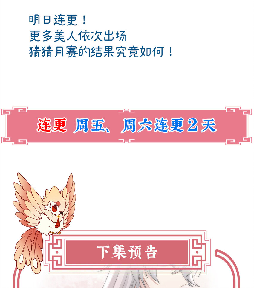 第23话 沈爸爸画艳图70