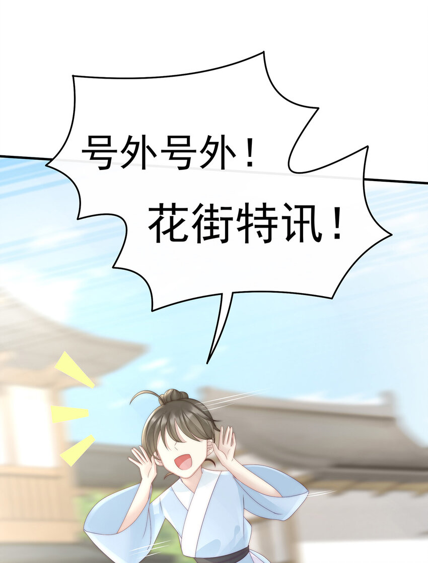 第8话 血族控制56