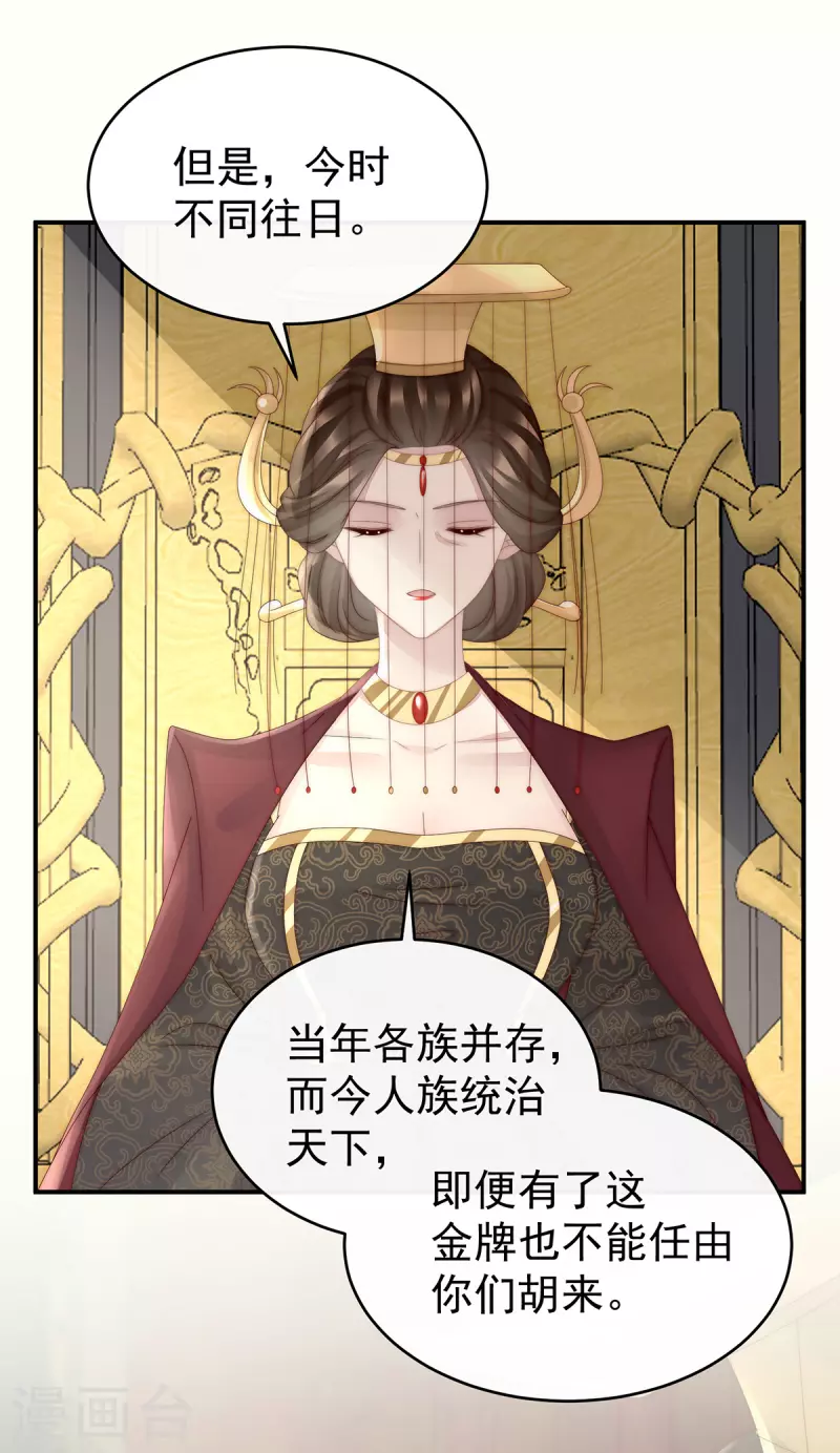 第52话 血族不跪人类皇帝34