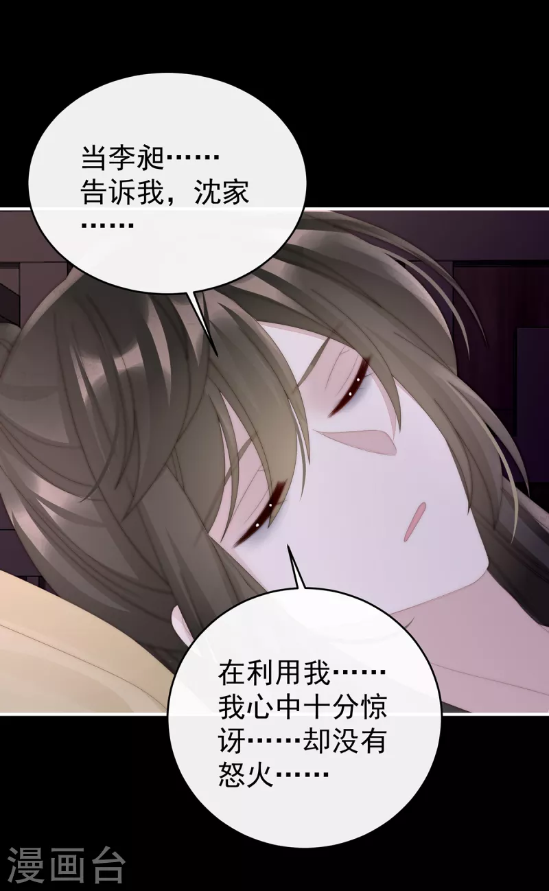 第64话 我爲我的心10