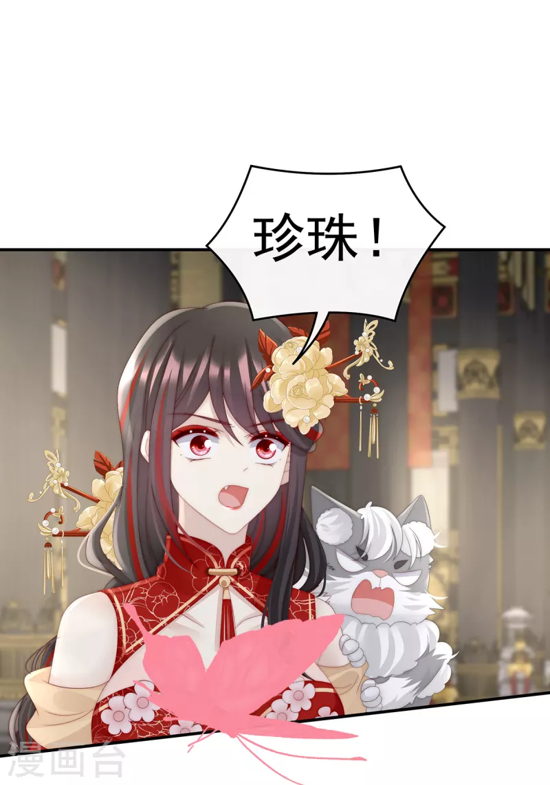 第51话 鲛人现身27