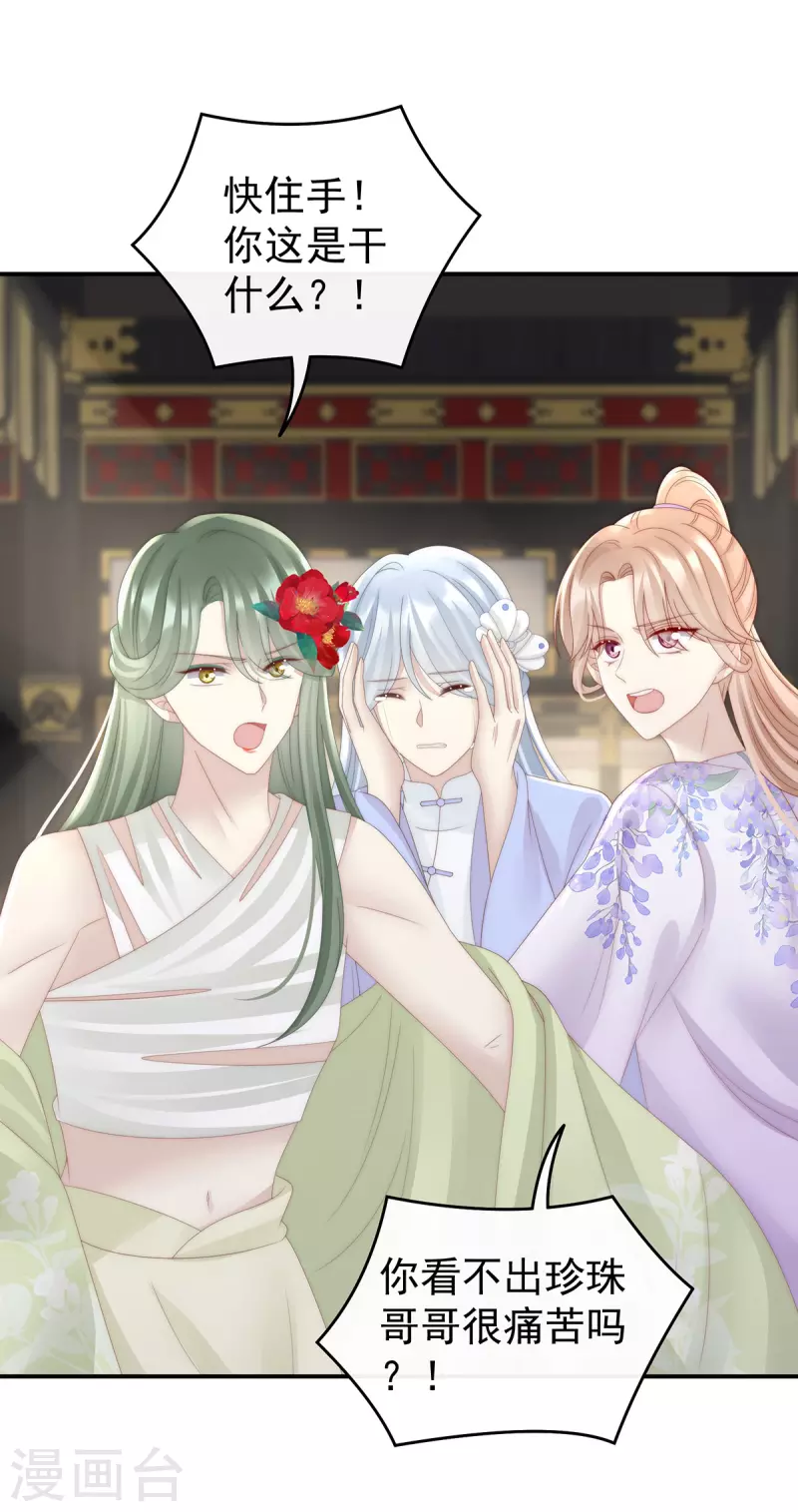 第51话 鲛人现身34